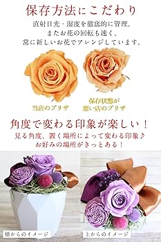 特選仏花　お供え花　花瓶付き　一対　造花無し　プリザーブドフラワー Amazon｜プリザーブドフラワー バラ 仏花 お供え 花 クリア